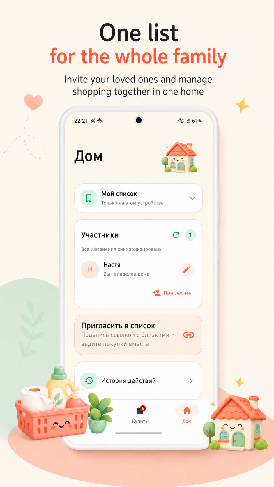 Dokupit — screenshot 3 / 4