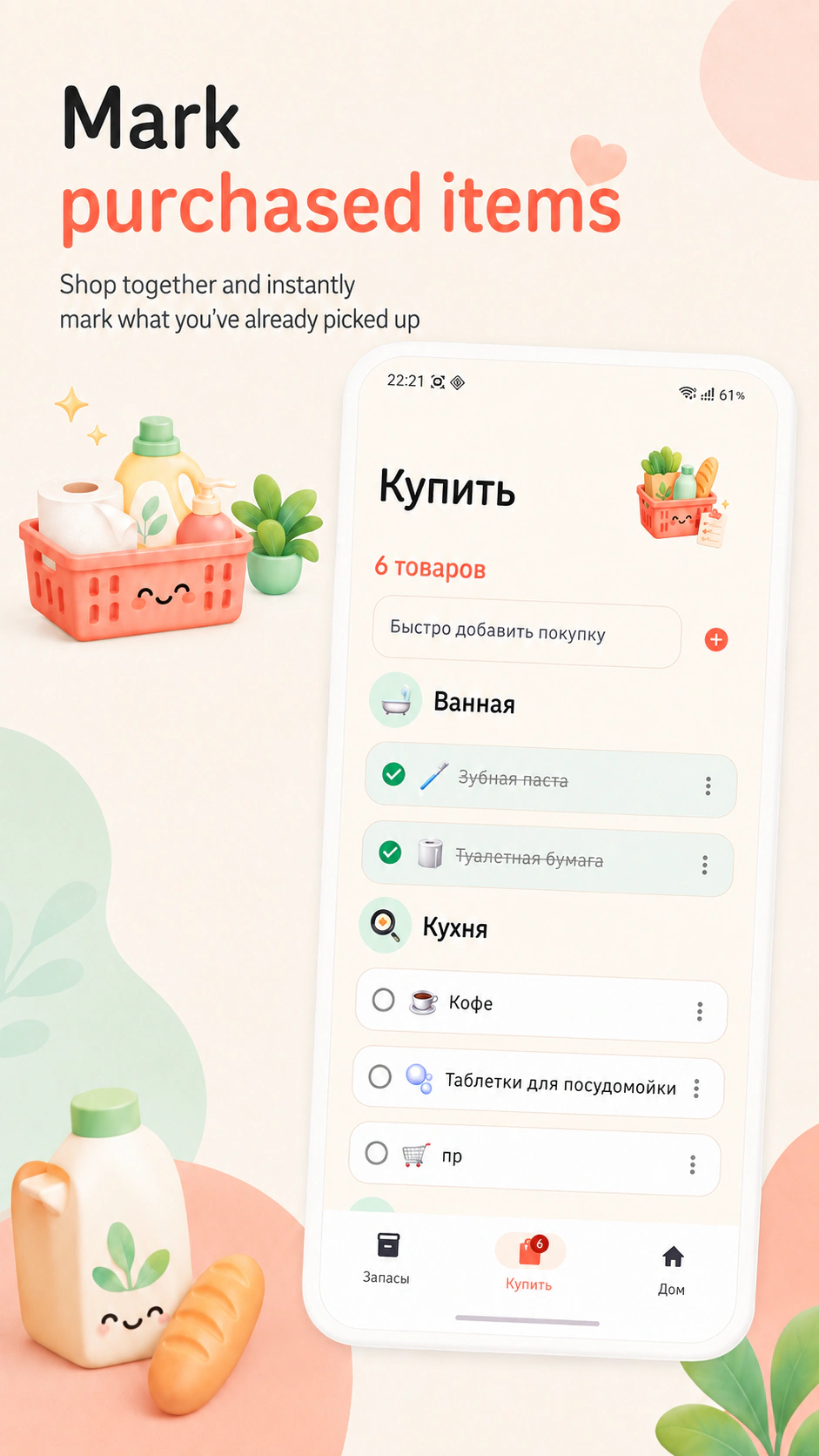Dokupit — screenshot 4 / 4