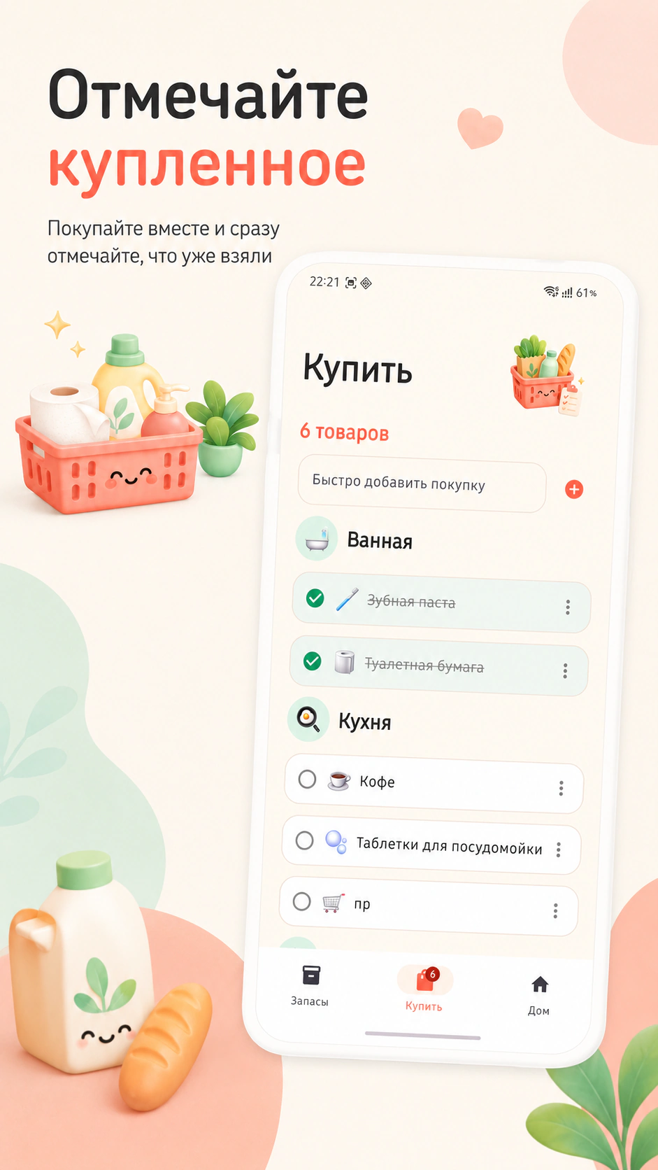 Докупить — скриншот 3 / 4