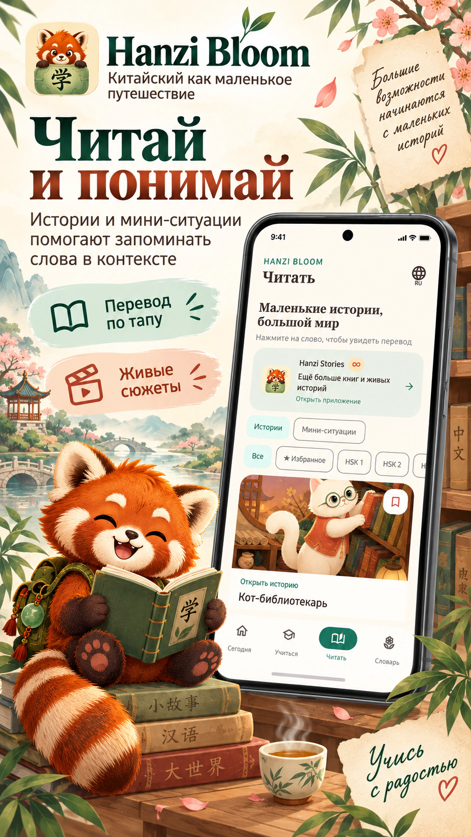Hanzi Bloom — скриншот 6 / 7