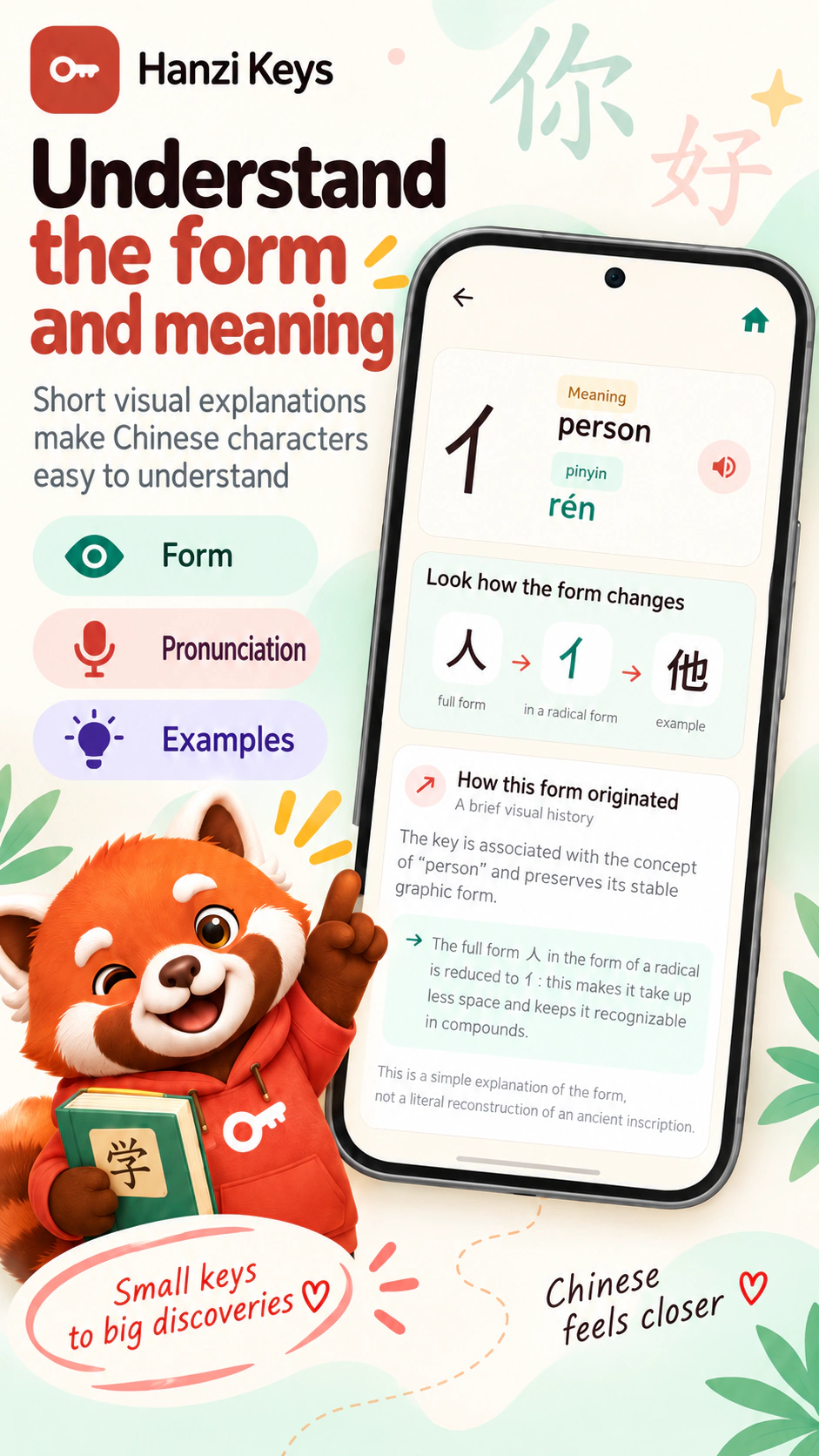 Hanzi Keys — screenshot 3 / 6