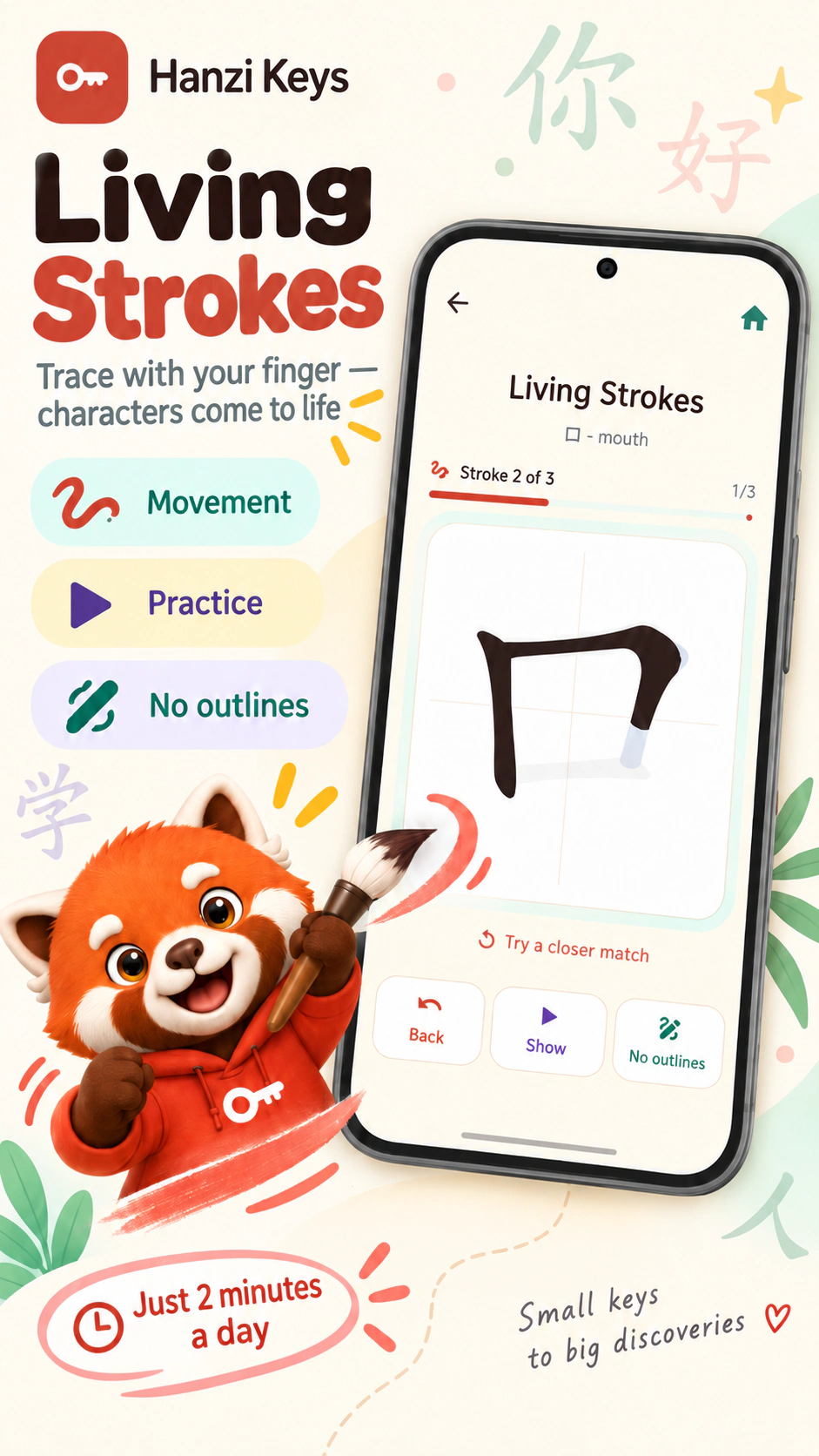 Hanzi Keys — screenshot 4 / 6