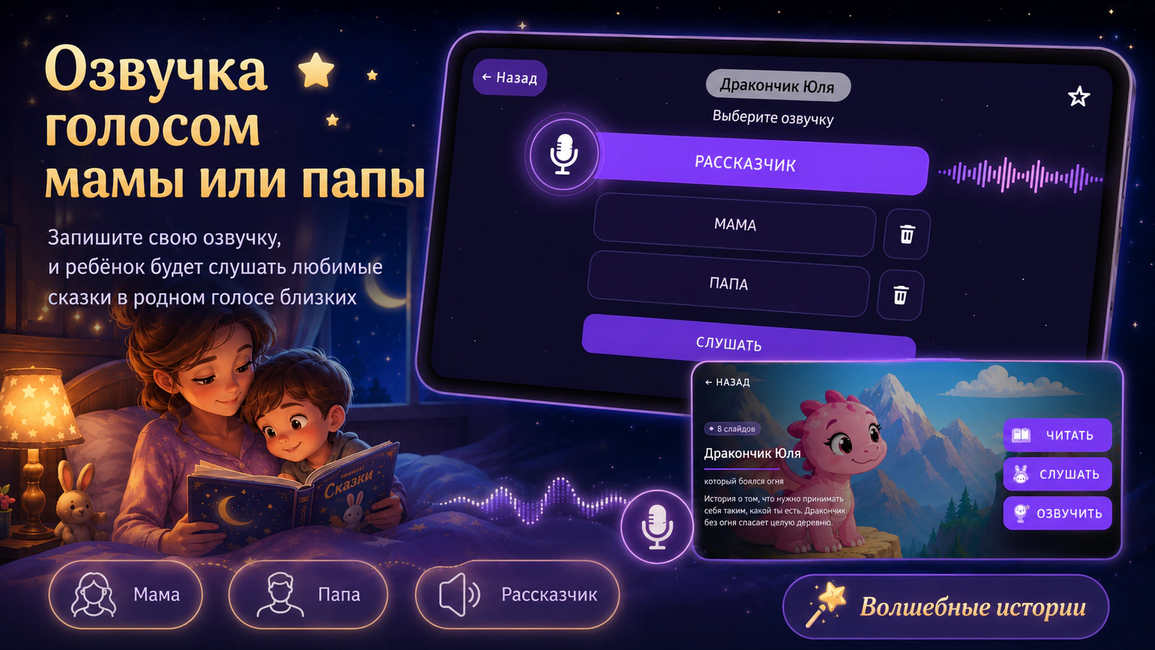 Волшебные истории — библиотека сказок