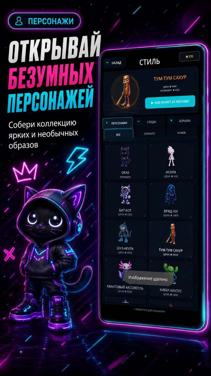 Neon Cyber Wall Kicker neon arena