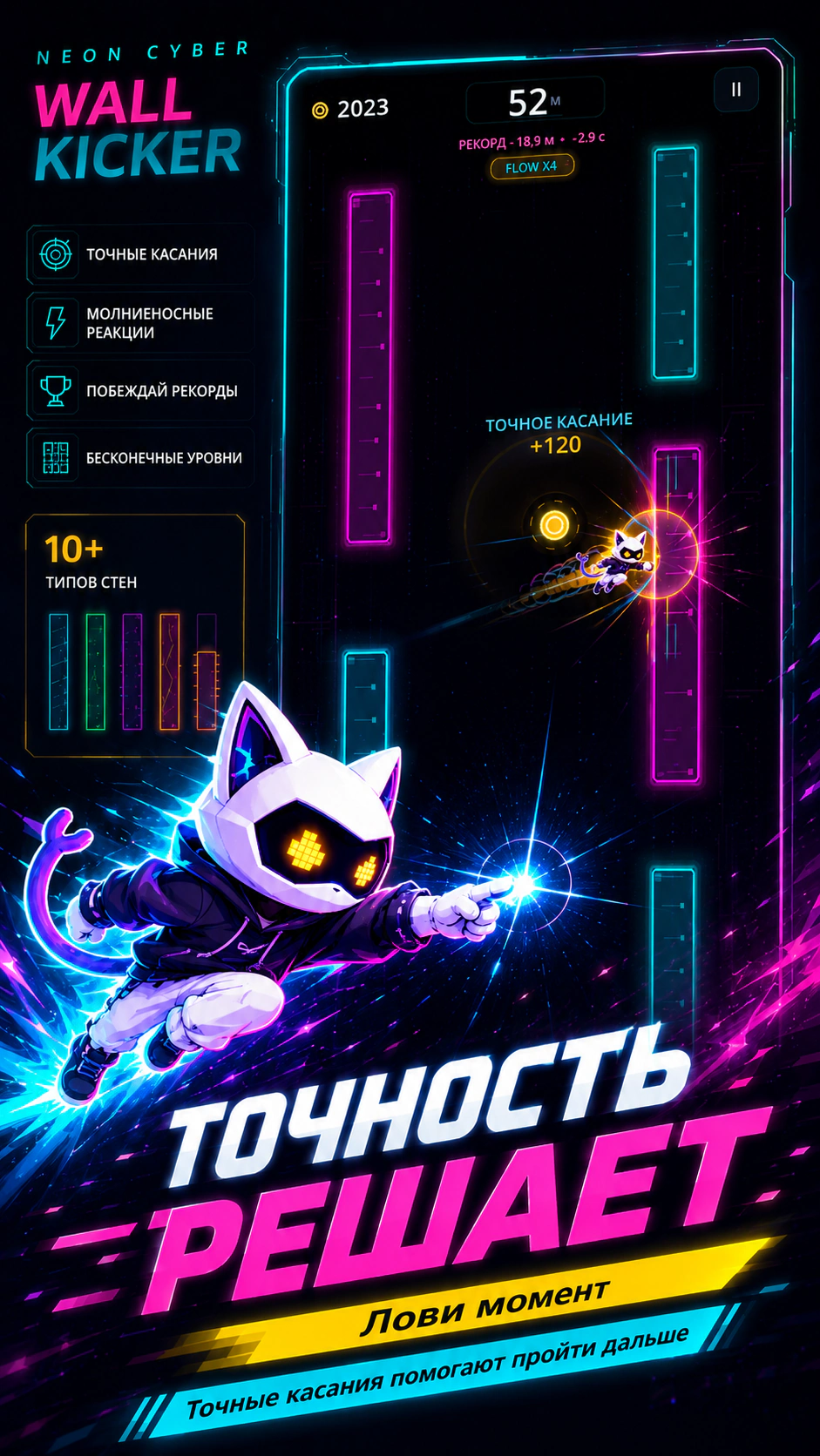 Neon Cyber Wall Kicker — скриншот 5 / 6