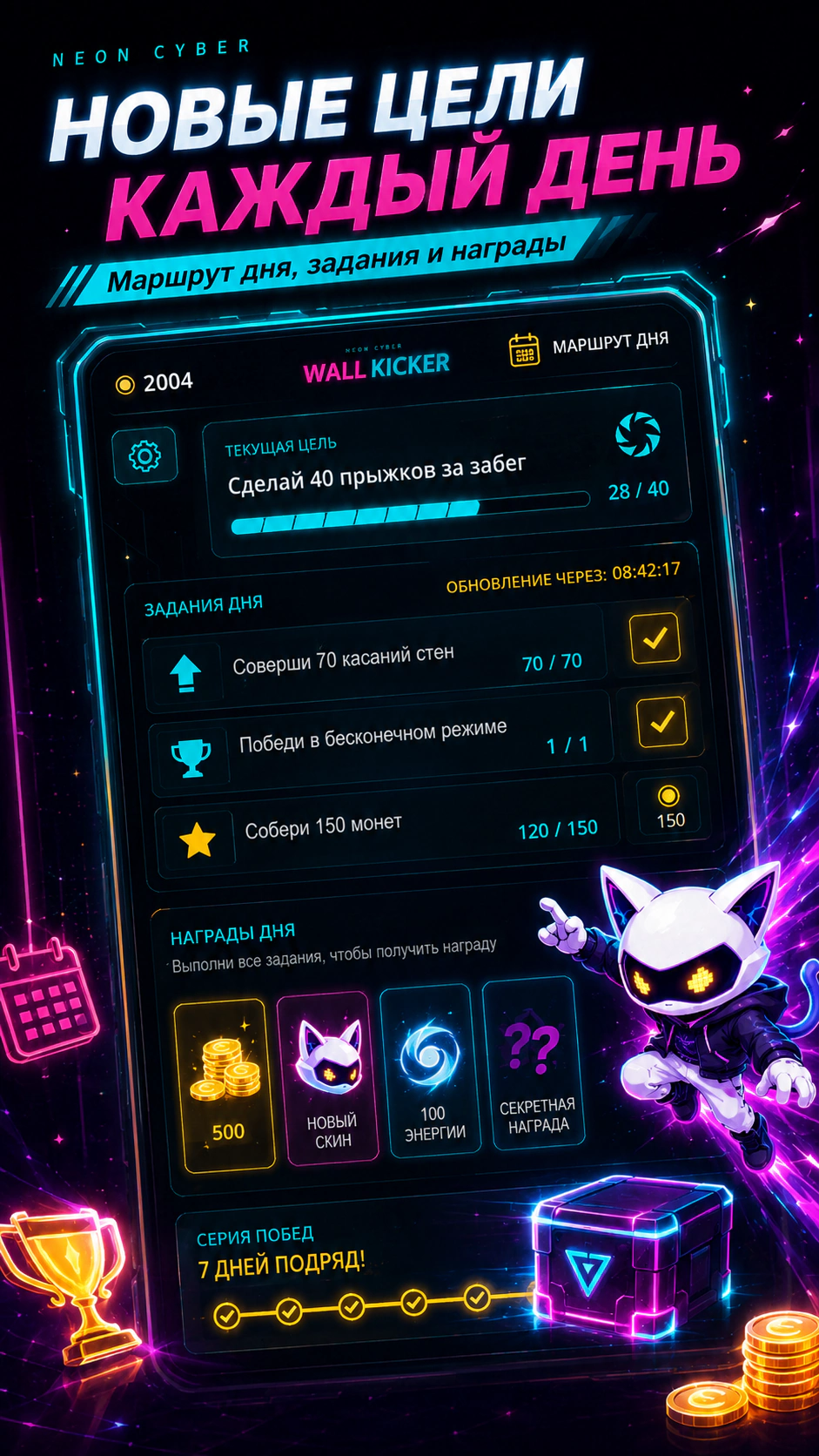 Neon Cyber Wall Kicker — скриншот 6 / 6