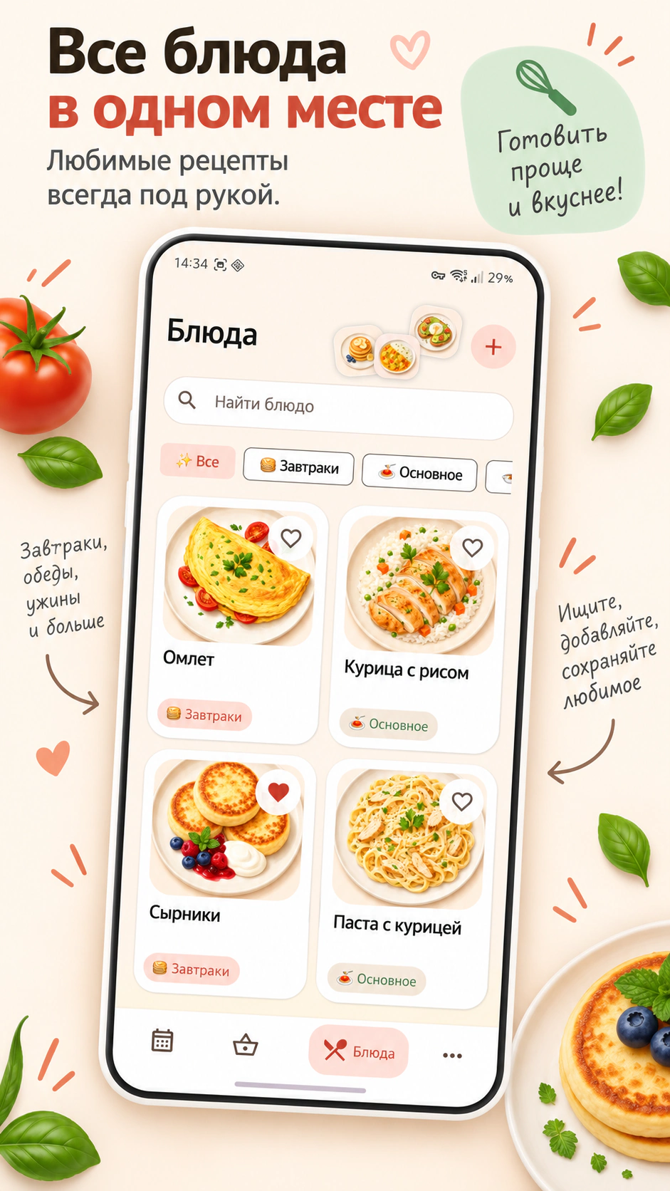 Что едим? — скриншот 3 / 5